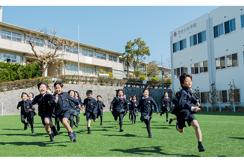 箕面自由学園小学校